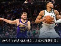  雄鹿队交易动态 