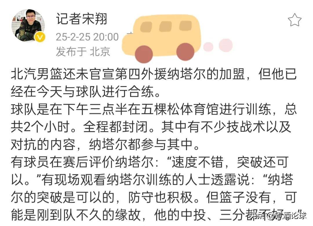 关于北京首钢训练开放日;转会期强势反弹引观众欢呼;社区盾在即;心理建设被强调的信息 关于北京首钢训练开放日;转会期强势反弹引观众欢呼;社区盾在即;心理建设被强调的信息