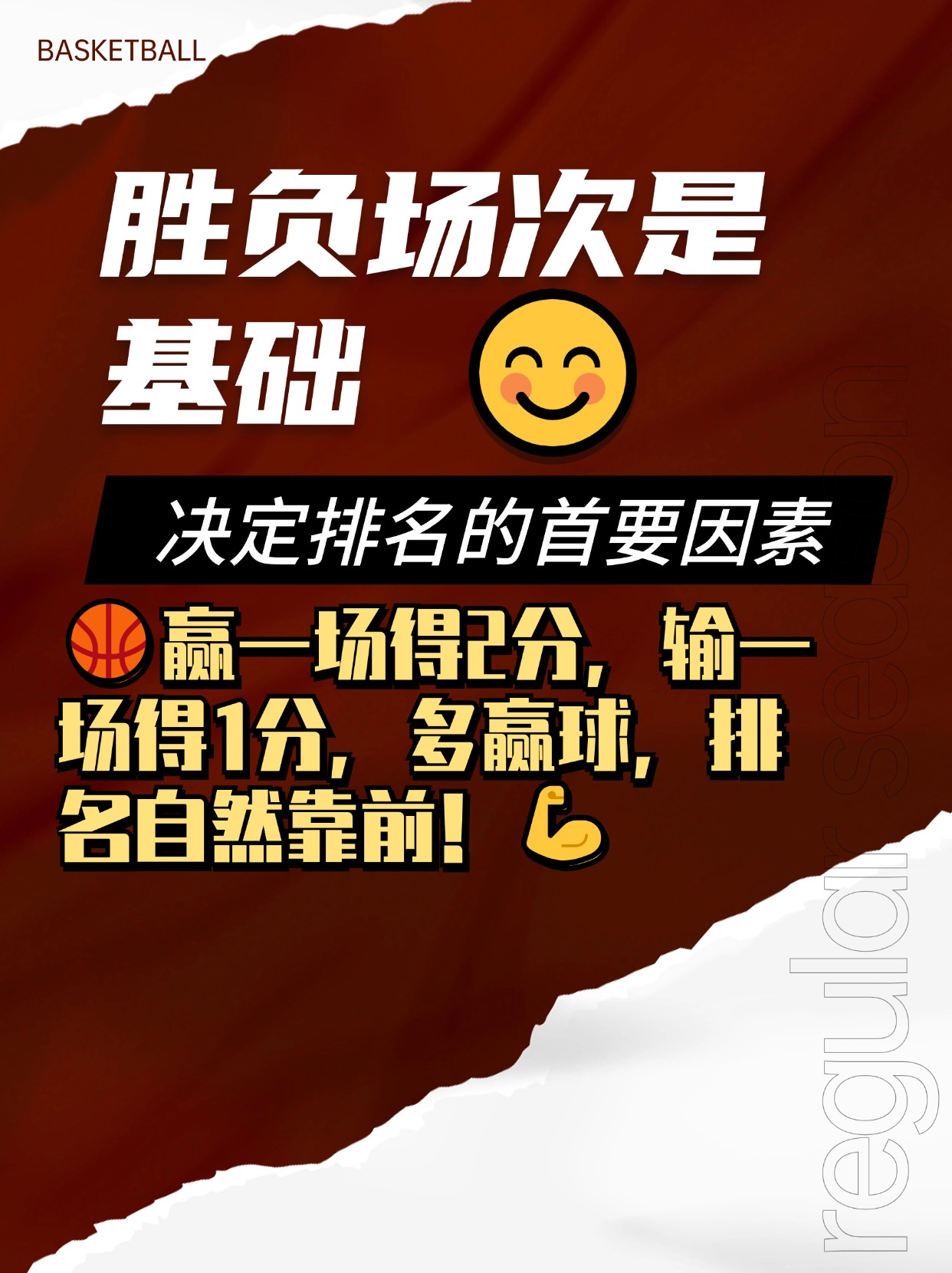 关于NBA常规赛倒计时，新疆广汇集结日造点机会，细节引发关注，管理层满意，团队化学反应显著的信息